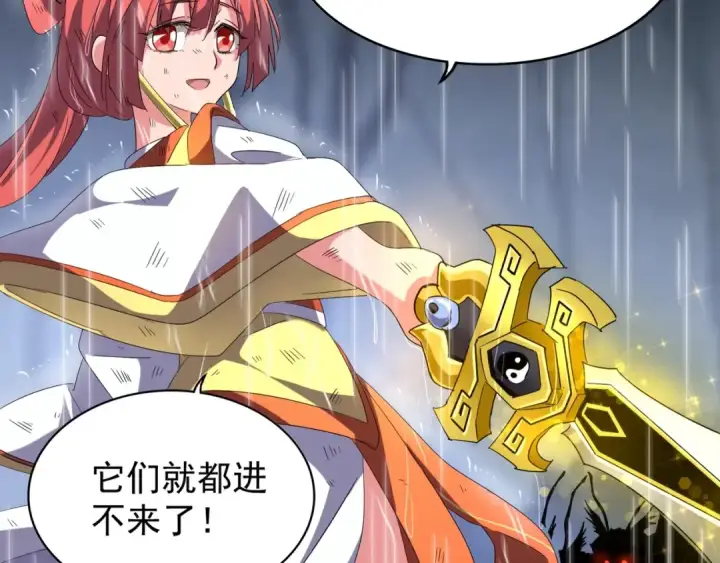 漫画《魔皇大管家》第73话 薛凝香第71张图