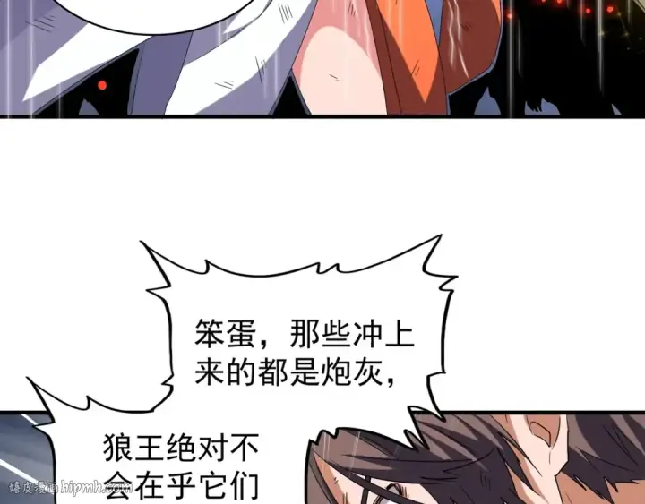 漫画《魔皇大管家》第73话 薛凝香第72张图
