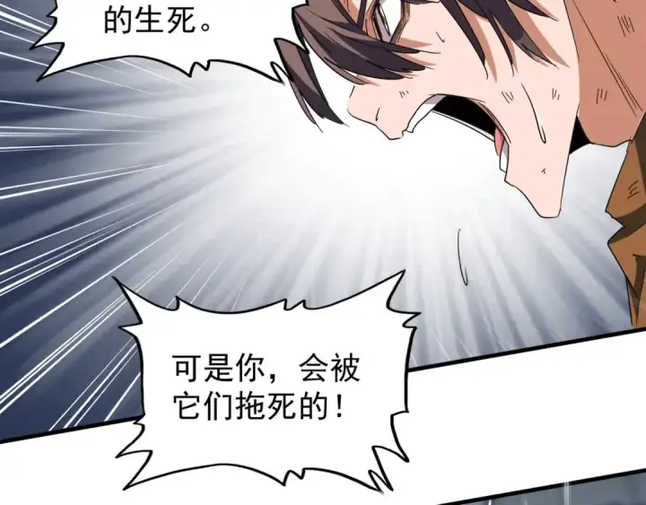 漫画《魔皇大管家》第73话 薛凝香第73张图