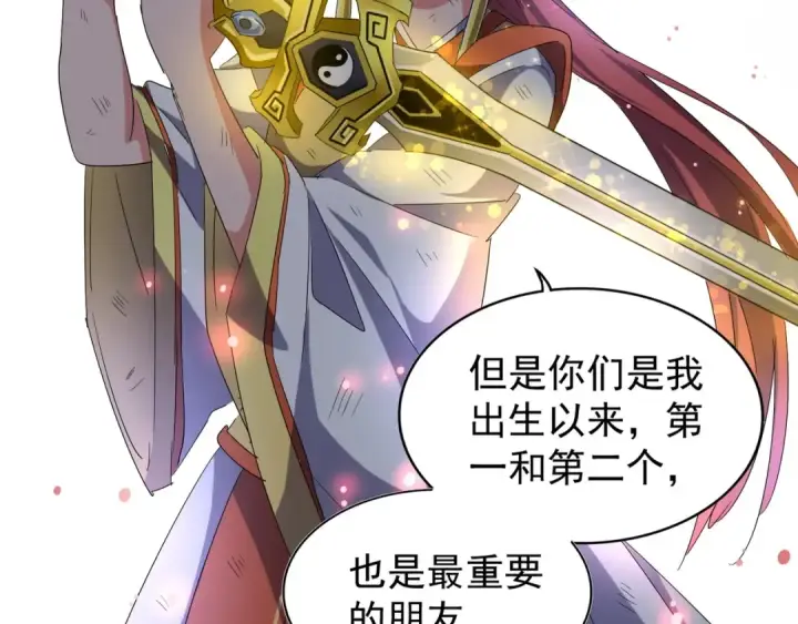 漫画《魔皇大管家》第73话 薛凝香第76张图