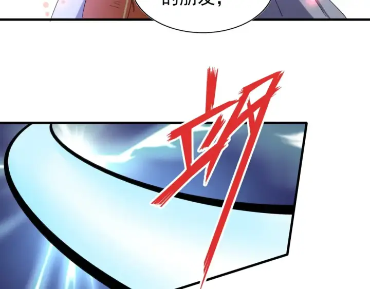 漫画《魔皇大管家》第73话 薛凝香第77张图