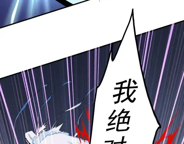 漫画《魔皇大管家》第73话 薛凝香第78张图