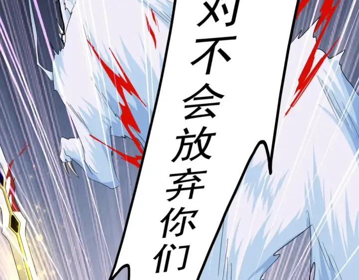 漫画《魔皇大管家》第73话 薛凝香第79张图