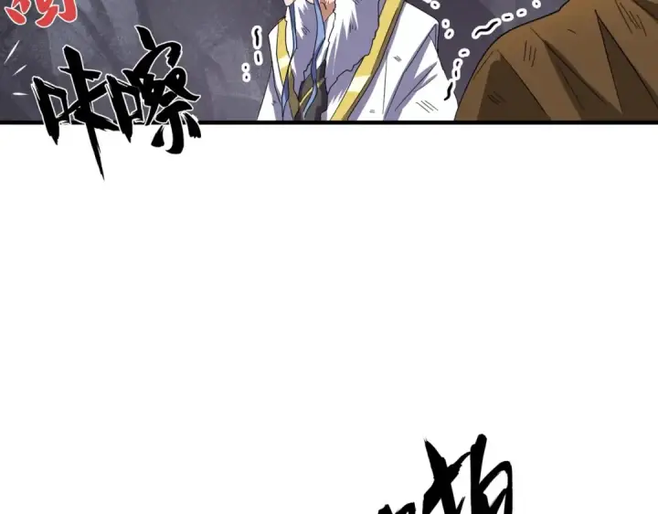 漫画《魔皇大管家》第74话 圣级强者第18张图