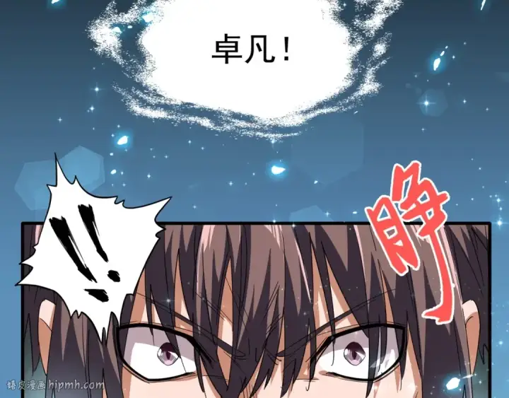 漫画《魔皇大管家》第74话 圣级强者第56张图