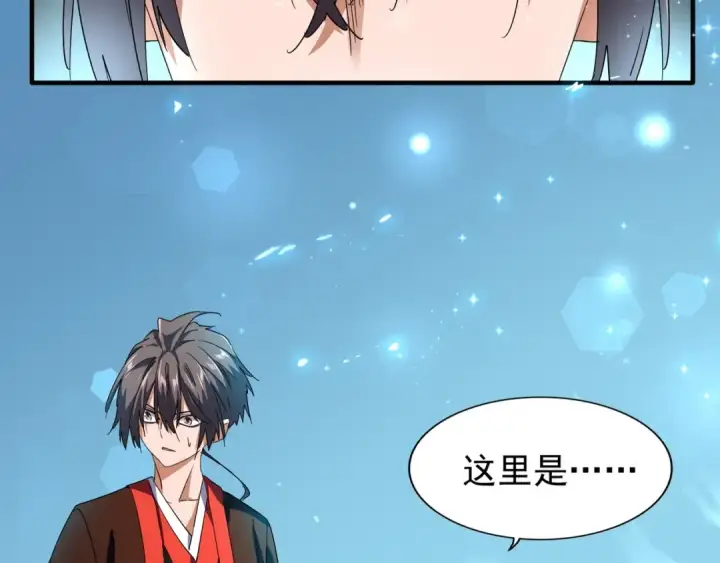 漫画《魔皇大管家》第74话 圣级强者第57张图
