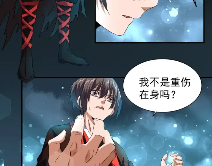 漫画《魔皇大管家》第74话 圣级强者第59张图