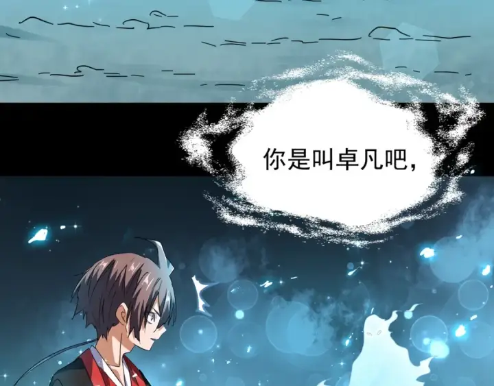 漫画《魔皇大管家》第74话 圣级强者第62张图