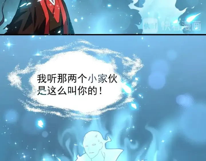 漫画《魔皇大管家》第74话 圣级强者第63张图