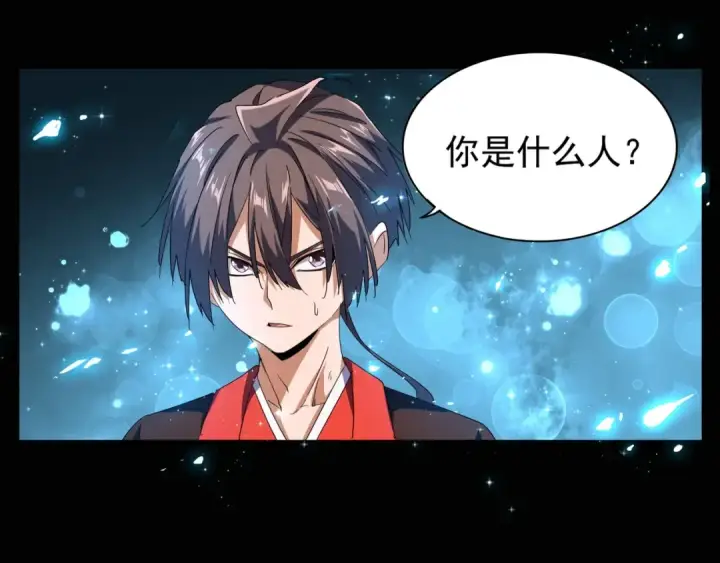漫画《魔皇大管家》第74话 圣级强者第66张图