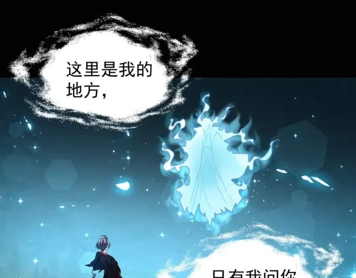 漫画《魔皇大管家》第74话 圣级强者第68张图