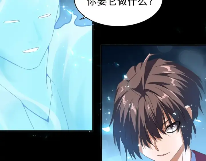 漫画《魔皇大管家》第74话 圣级强者第73张图