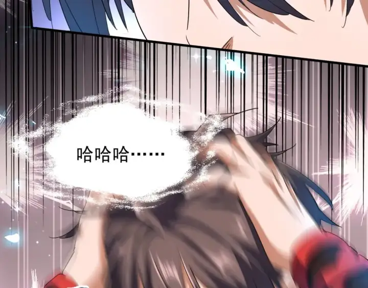 漫画《魔皇大管家》第74话 圣级强者第75张图