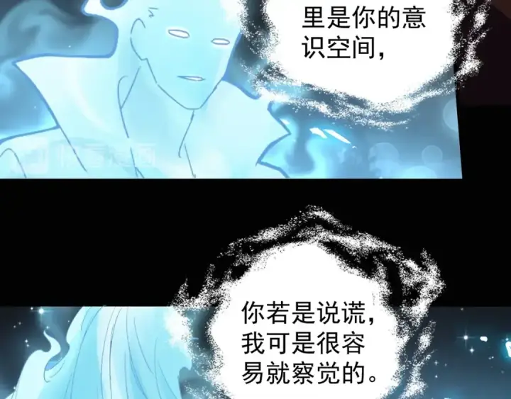 漫画《魔皇大管家》第74话 圣级强者第77张图