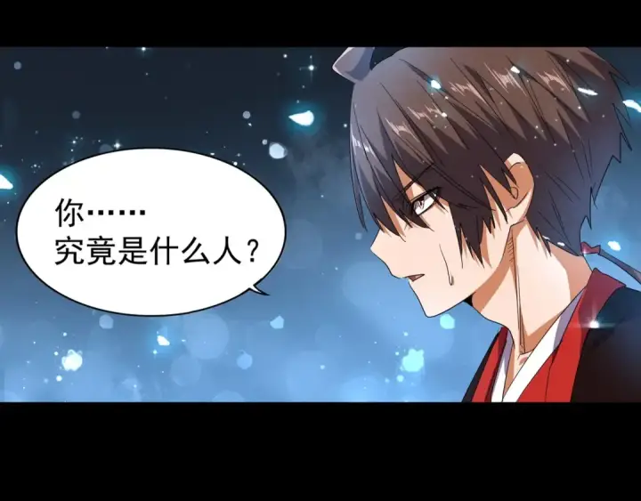 漫画《魔皇大管家》第75话 苏醒第19张图