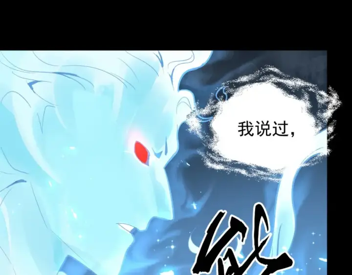 漫画《魔皇大管家》第75话 苏醒第20张图