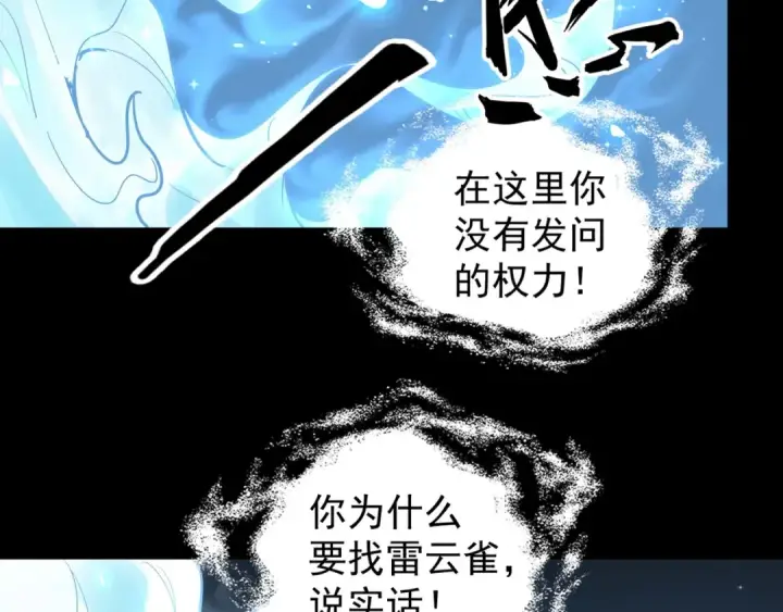 漫画《魔皇大管家》第75话 苏醒第21张图