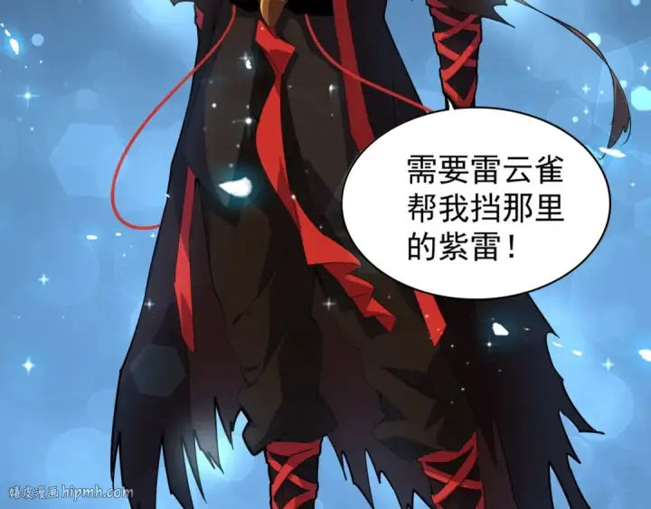 漫画《魔皇大管家》第75话 苏醒第24张图