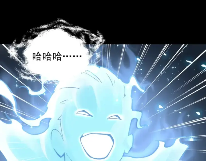 漫画《魔皇大管家》第75话 苏醒第27张图