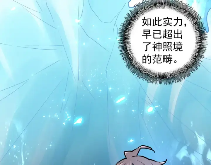 漫画《魔皇大管家》第75话 苏醒第3张图