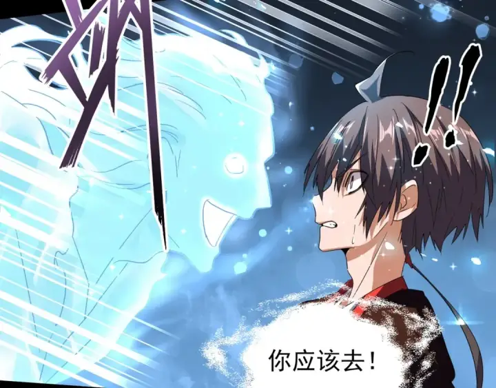 漫画《魔皇大管家》第75话 苏醒第31张图