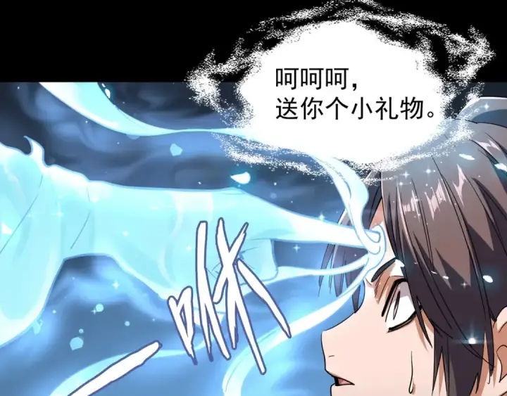 漫画《魔皇大管家》第75话 苏醒第33张图