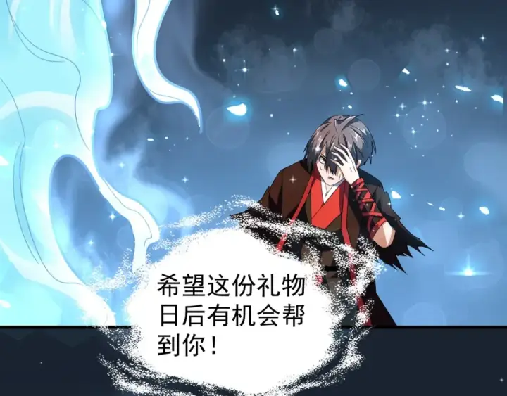 漫画《魔皇大管家》第75话 苏醒第37张图
