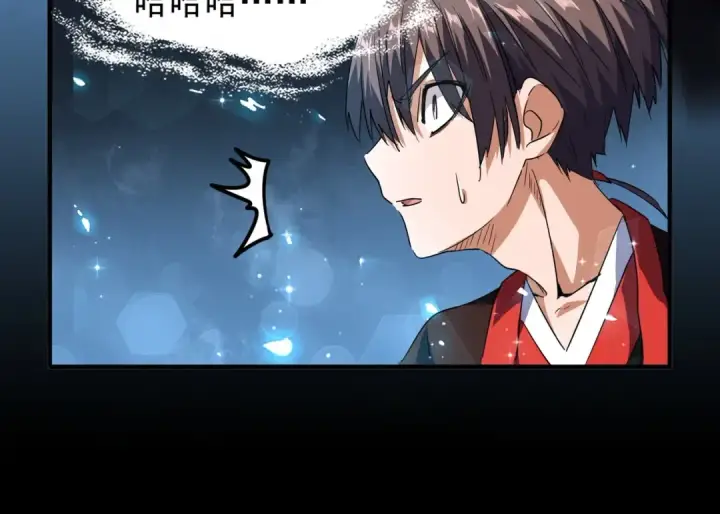 漫画《魔皇大管家》第75话 苏醒第41张图