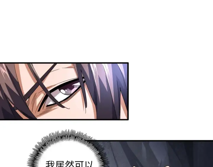 漫画《魔皇大管家》第75话 苏醒第46张图