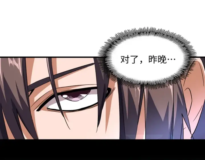 漫画《魔皇大管家》第75话 苏醒第51张图