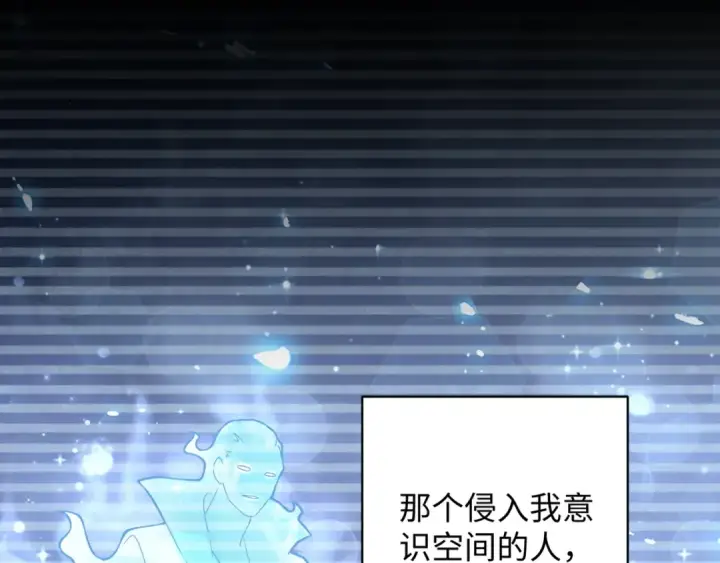 漫画《魔皇大管家》第75话 苏醒第52张图