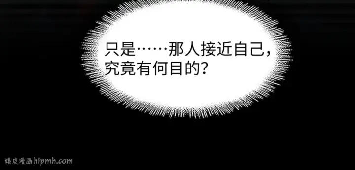漫画《魔皇大管家》第75话 苏醒第56张图