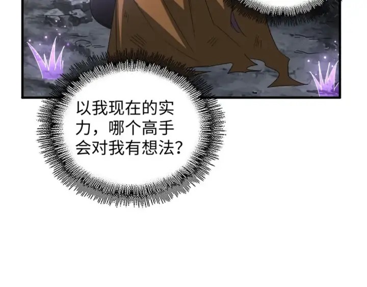 漫画《魔皇大管家》第75话 苏醒第61张图