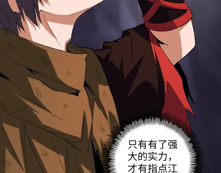 漫画《魔皇大管家》第75话 苏醒第65张图