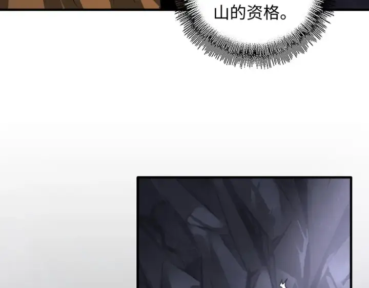 漫画《魔皇大管家》第75话 苏醒第66张图