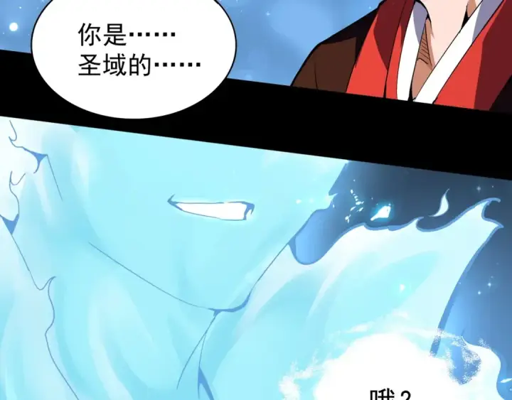 漫画《魔皇大管家》第75话 苏醒第7张图