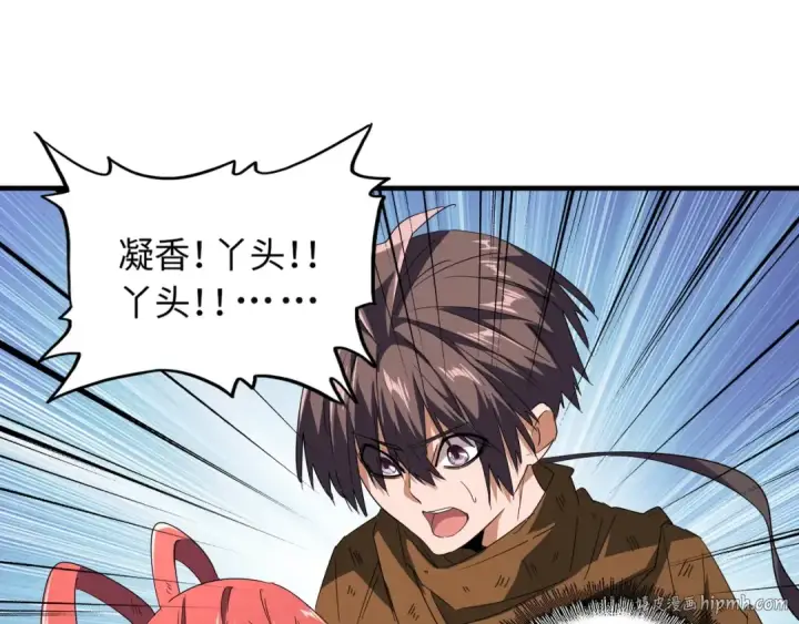 漫画《魔皇大管家》第75话 苏醒第72张图