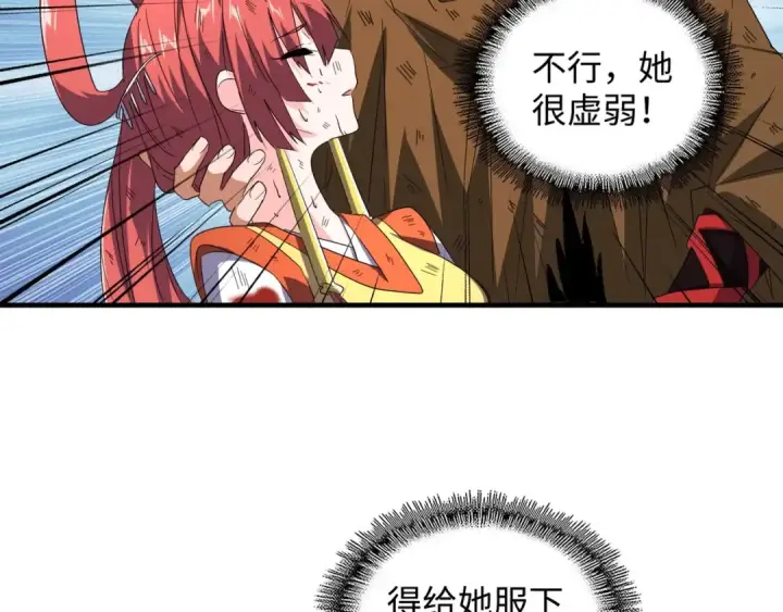 漫画《魔皇大管家》第75话 苏醒第73张图