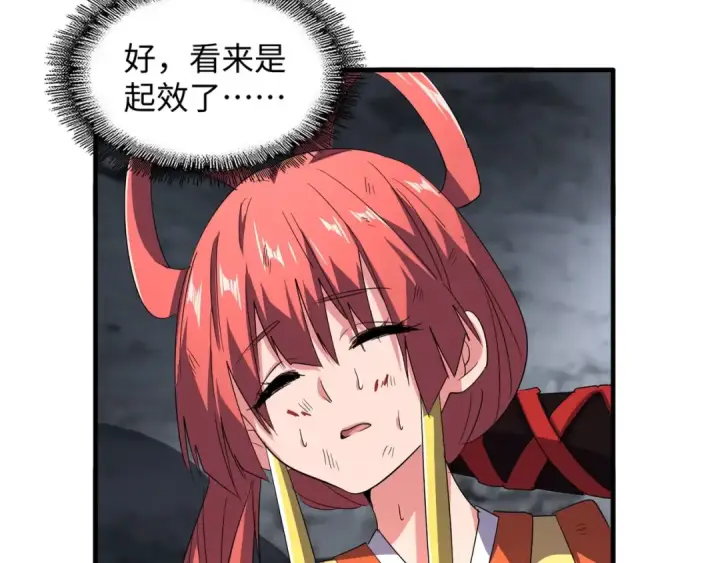 漫画《魔皇大管家》第75话 苏醒第75张图