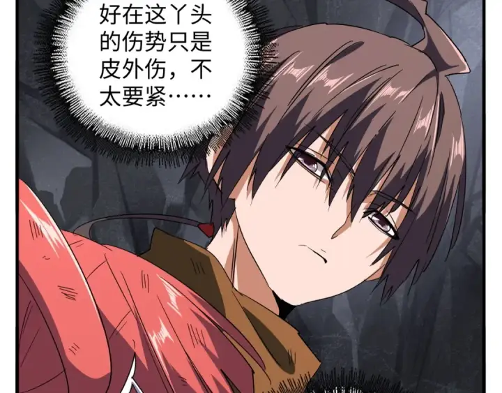 漫画《魔皇大管家》第75话 苏醒第77张图