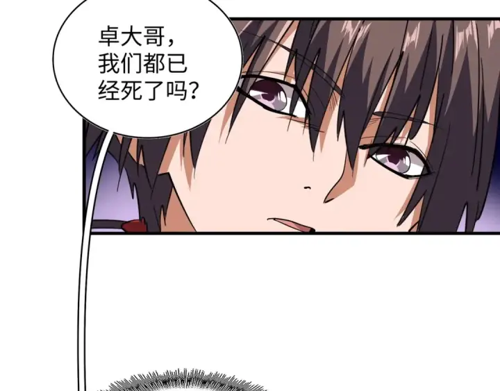 漫画《魔皇大管家》第75话 苏醒第79张图