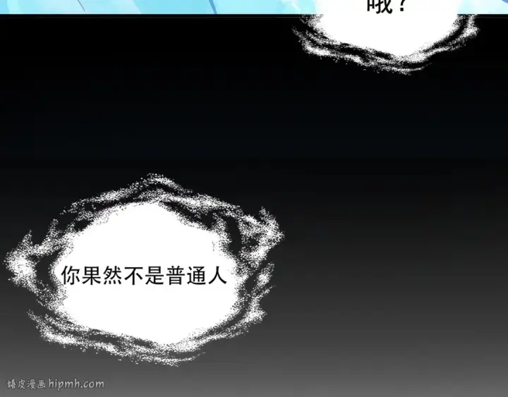 漫画《魔皇大管家》第75话 苏醒第8张图