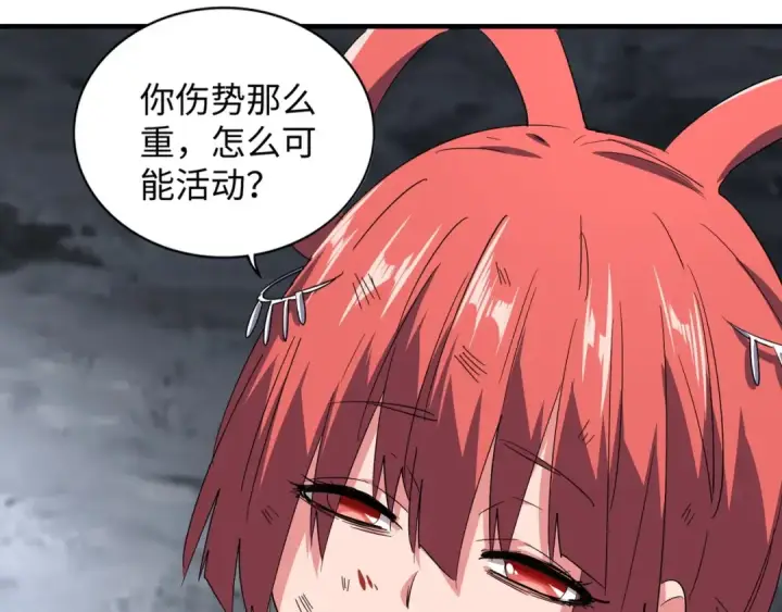 漫画《魔皇大管家》第75话 苏醒第82张图
