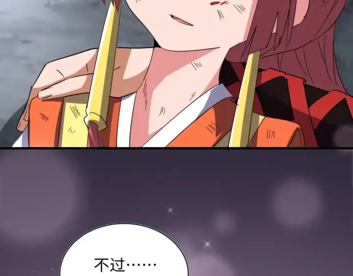 漫画《魔皇大管家》第75话 苏醒第83张图