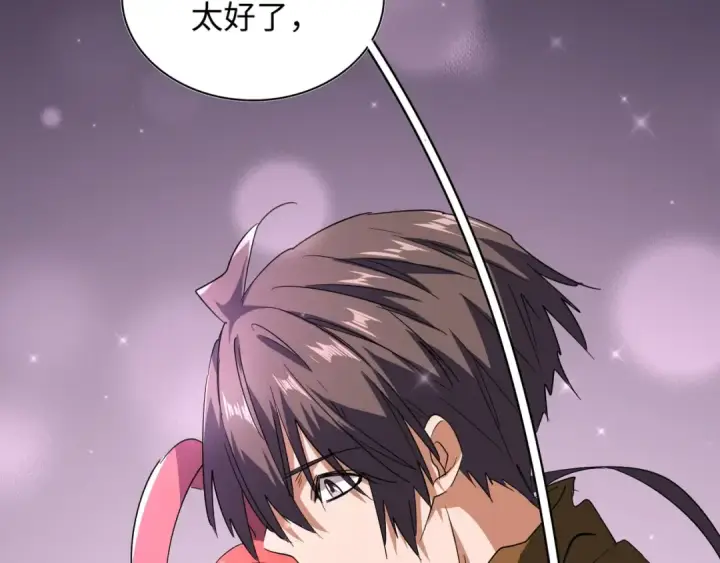 漫画《魔皇大管家》第75话 苏醒第84张图