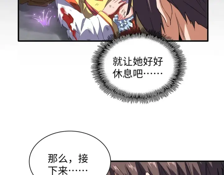 漫画《魔皇大管家》第75话 苏醒第92张图