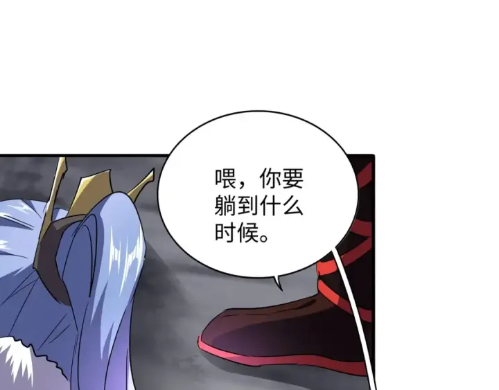 漫画《魔皇大管家》第75话 苏醒第97张图