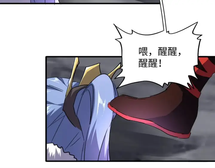 漫画《魔皇大管家》第75话 苏醒第98张图