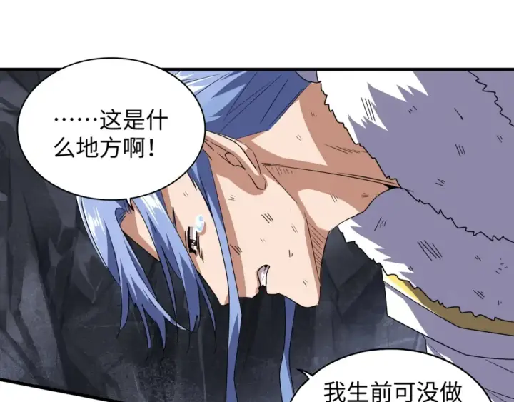 漫画《魔皇大管家》第76话 生死之交第15张图