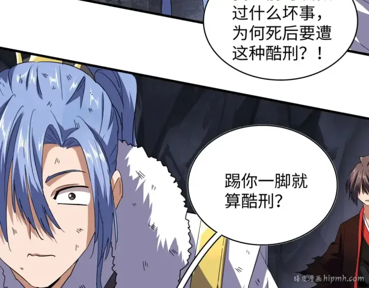 漫画《魔皇大管家》第76话 生死之交第16张图